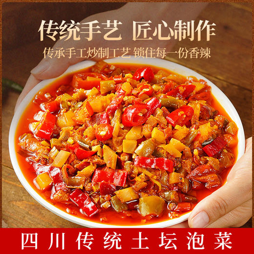 🤤限时品牌福利❗💰9.9秒杀4袋，💰19.9秒杀10袋【味古蜀江湖泡椒酱】，鲜红透亮，酸辣交融，无论家宴或家常小炒👍一勺唤醒味蕾的江湖豪情 ✅甄选食材💯老坛泡制，免洗免切，做菜更方便 商品图8