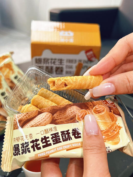 29.9💰整整2大箱❗浓郁花生酱+酥脆蛋卷❗巨香❗巨上头❗【沫小言爆浆花生蛋酥卷】 🔴旗舰店一箱24.9，开团两箱只要29.9💰 🔴吃一根❗满嘴花生香❗ 🔴内馅≥45% 商品图1