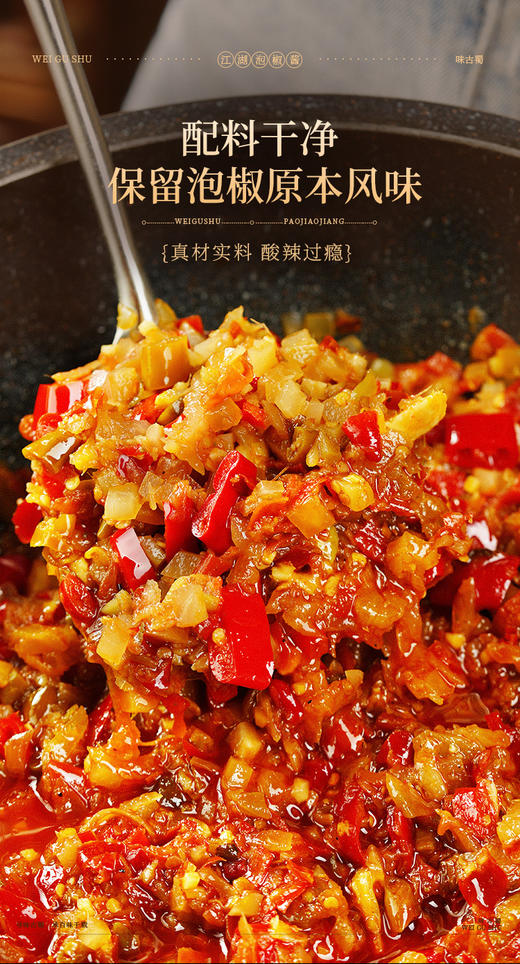 🤤限时品牌福利❗💰9.9秒杀4袋，💰19.9秒杀10袋【味古蜀江湖泡椒酱】，鲜红透亮，酸辣交融，无论家宴或家常小炒👍一勺唤醒味蕾的江湖豪情 ✅甄选食材💯老坛泡制，免洗免切，做菜更方便 商品图9