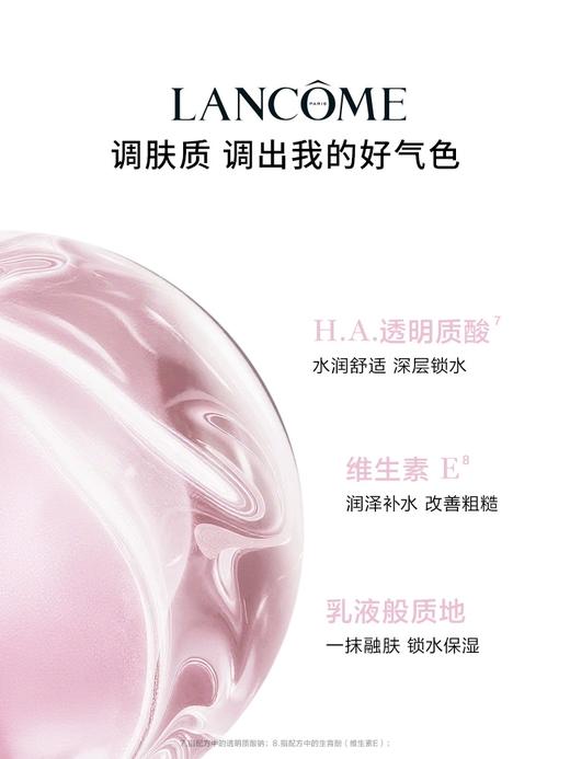 兰蔻 是我妆前乳 30ml 商品图2
