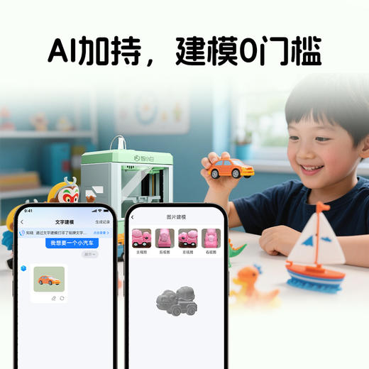 智小白3D打印机Explorer3家用儿童小型学习FDM全自动调平高速高精度打印立体机器工业级手办模型diy 商品图9