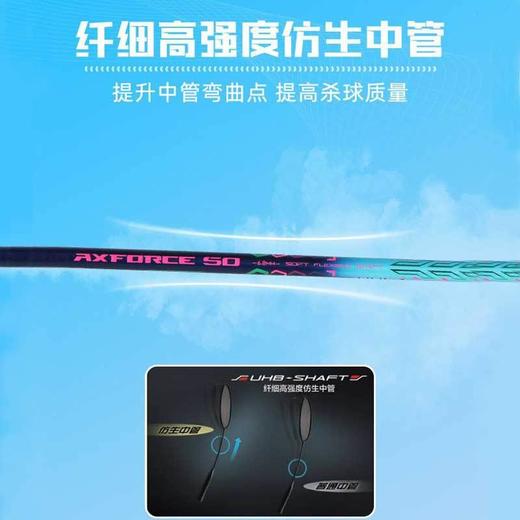 李宁Lining雷霆50羽毛球拍全碳素纤维进攻型球拍耐用型比赛训练单拍 商品图2