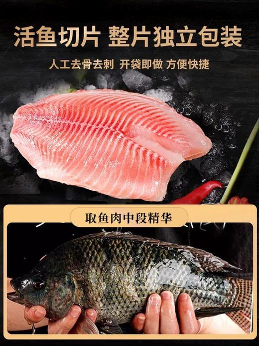 鲷鱼排新鲜罗非鱼调味半成品 商品图4