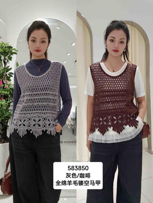 583850秋冬款 全绵羊毛镂空马甲 商品图0