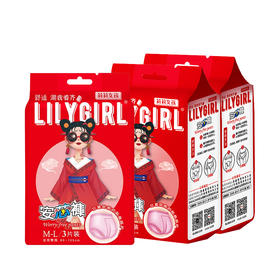 LILYGIRL安芯裤M-L码3片*10盒【有效期至2026年3月】
