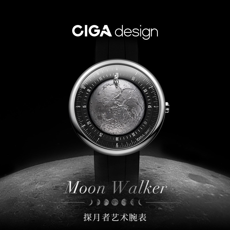 CIGA design玺佳机械表探月者艺术腕表月球表