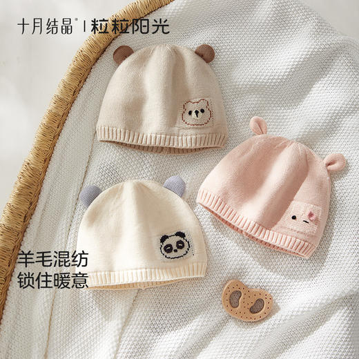 粒粒阳光婴儿帽子羊毛保暖帽秋冬季男女童保暖胎帽宝宝帽 商品图1