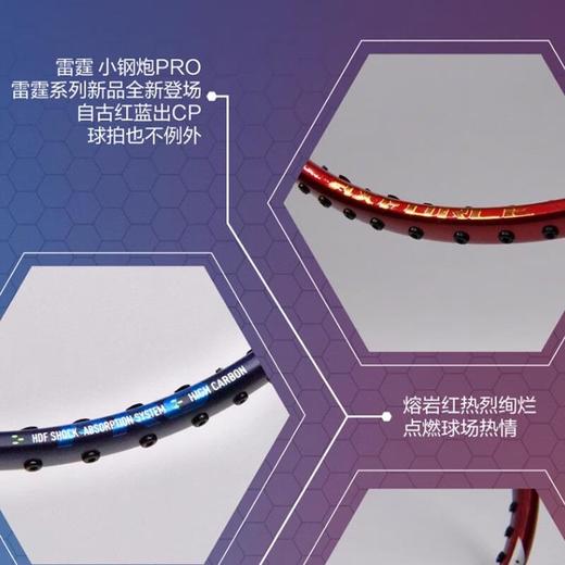 李宁Lining雷霆小钢炮PRO羽毛球拍高磅进攻战拍全碳素训练拍5U 商品图3