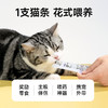 【上新】诚实一口好多条猫条5支装零补水补充营养多种口味零食 商品缩略图3