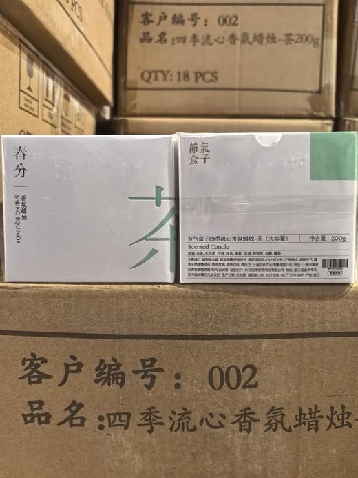 节气盒子香薰蜡烛 商品图9