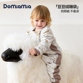 Domiamia 薄夹棉分腿睡袋