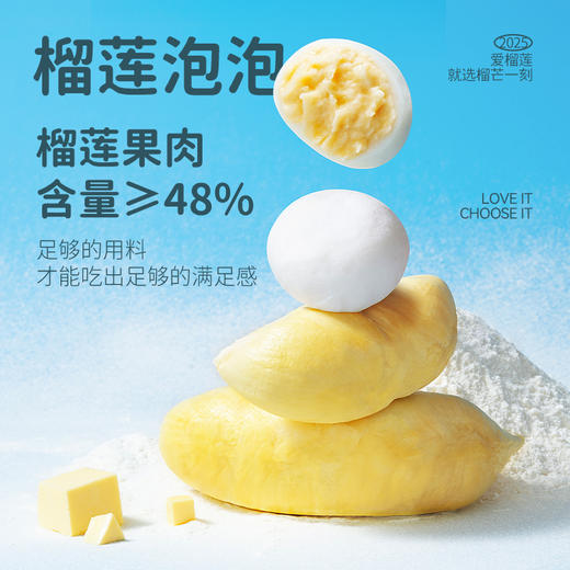 【三拼口味】榴芒一刻三拼泡泡雪糍 榴莲·巧克力·芒果泡泡 60克(20g*3)*10袋 商品图1