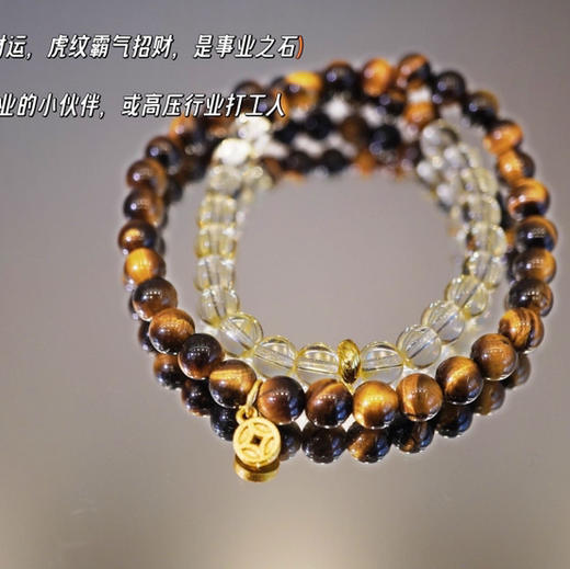 虎眼石搭配黄水晶手串091207 商品图2