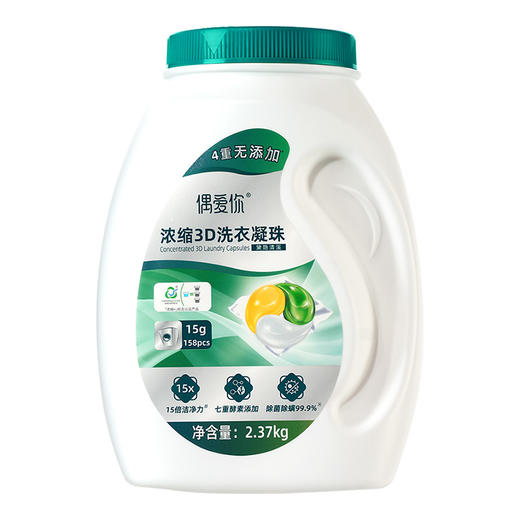 偶爱你感官四季洗衣凝珠除菌除螨增香三腔洗衣球浓缩香氛洗衣液盒 黛隐清溪 158颗*1桶 商品图4