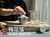 【家有好茶】水帘洞老丛梅占《梅花落》，四年未见的百花魁首，清幽蜡梅香清，冷，幽，梅香清晰如故！ 商品缩略图7