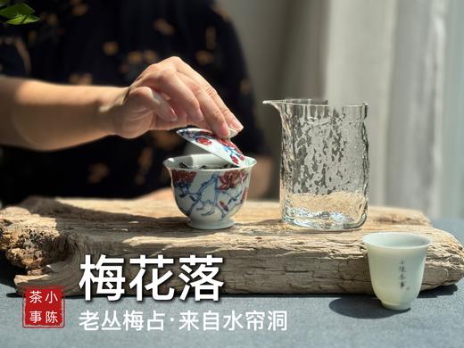 【家有好茶】水帘洞老丛梅占《梅花落》，四年未见的百花魁首，清幽蜡梅香清，冷，幽，梅香清晰如故！ 商品图7