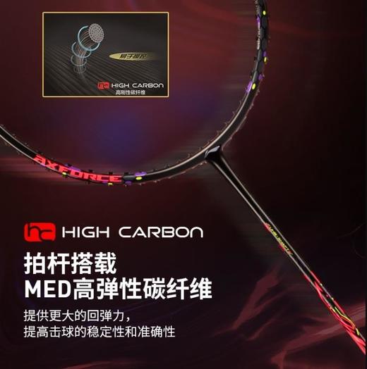 李宁Lining雷霆40羽毛球拍进攻型全碳素攻防兼备比赛训练耐打单拍 商品图3