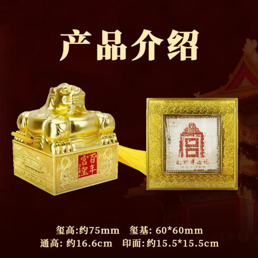百年宫玺 商品图3