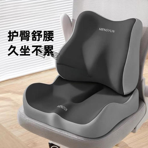 腰靠垫护腰神器办公椅靠垫学生坐垫电竞椅座垫腰部支撑久坐防疲劳 商品图0