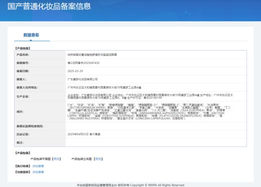 咕咚熊-婴咕咚熊-婴幼童舒缓防冻裂特润面霜 商品图5