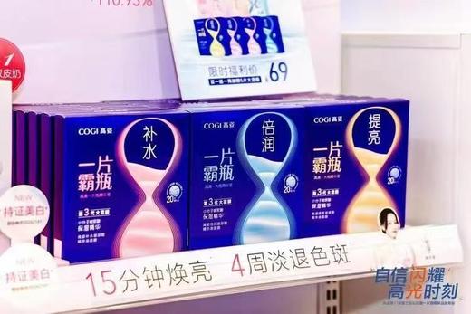 高姿水嫩玻尿酸精华液面膜 商品图1