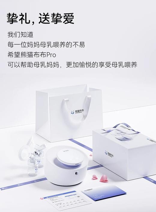 【5F】英氏 熊猫布布pro智能专业级吸奶器 电动双边活塞泵吸乳器按摩大吸力，送免扶手文胸1个、储奶袋1盒、防溢乳垫1盒 商品图2