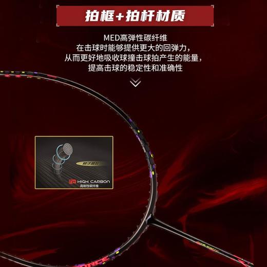 李宁Lining雷霆40羽毛球拍进攻型全碳素攻防兼备比赛训练耐打单拍 商品图1