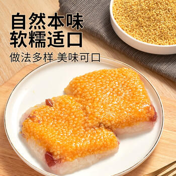 吾谷为伴有机大黄米2斤 黍米 黄黏米 粗粮杂粮 大米伴侣 粥米搭档 罐装 /粮油调味 /杂粮 /谷米类 商品图0