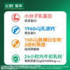 【盼盼专属】飞鹤爱本悦动蛋白营养粉 商品缩略图2