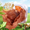 康新牧场 内蒙古 牛肉脆片 超薄香脆 草原特产 牛脆脆100g 商品缩略图2