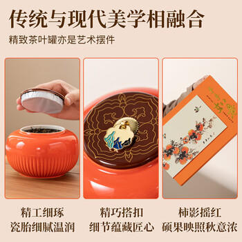 醉君怀茶叶红茶特级金骏眉240g事事如意精美陶瓷礼盒装 茶叶礼品送人 /水饮冲调 /茗茶 /红茶 商品图1