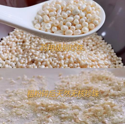 【胡庆余堂珍珠粉】百年品牌 选用优质的头档珍珠，净度1级原材料制作【保质期到 27 年 1 月】（7 天发） 商品图5