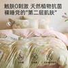 臻品暖姜绒抗菌磨毛四件套(嫣然一夏) 商品缩略图2