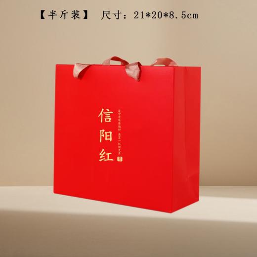 信阳红【半斤.手提袋】0.9元1条.1捆50个.满300个包邮 商品图0