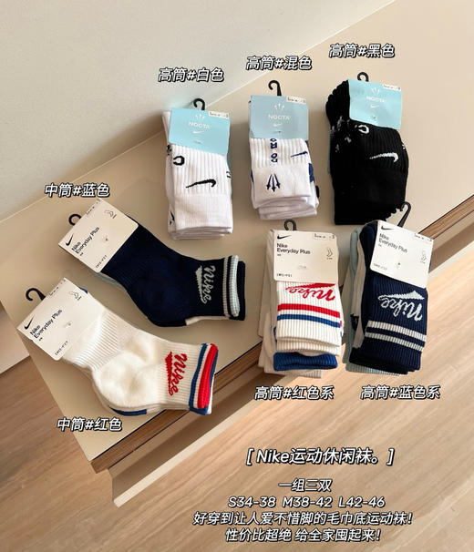 nk高筒袜3双091103 商品图2