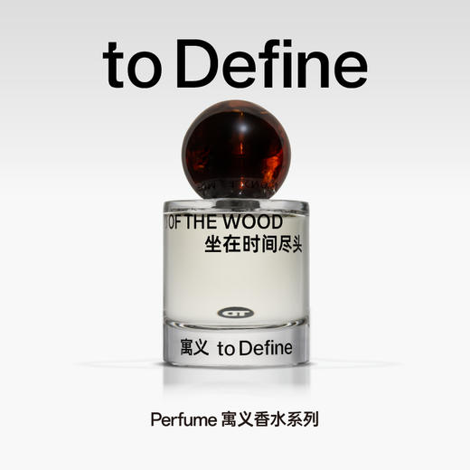 坐在时间尽头 50ML 商品图0