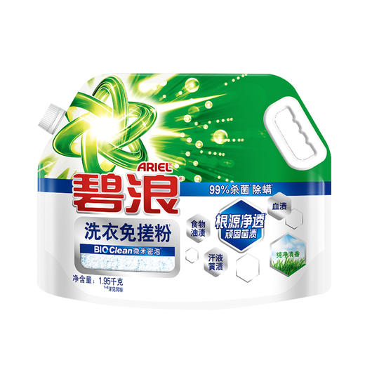 碧浪创新专研洗衣免搓粉纯净清香1.95KG 商品图0