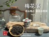【家有好茶】水帘洞老丛梅占《梅花落》，四年未见的百花魁首，清幽蜡梅香清，冷，幽，梅香清晰如故！ 商品缩略图3