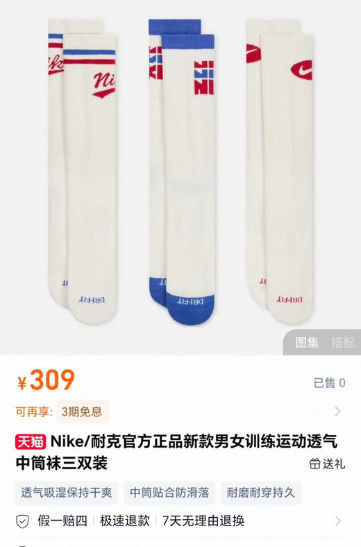 nk高筒袜3双091103 商品图6