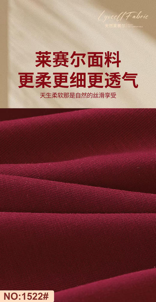 男士莱赛尔净色无痕平角内裤大红安可拉红节日平角裤1517/1522 商品图6