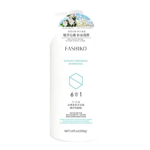 花诗蔻 淡雅香氛沐浴露（栀子花香） 500g/瓶 商品图0