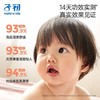 【孕味秒杀专属】子初儿童专研倍护洗发露 350g/子初儿童专研倍护沐浴露 350g 商品缩略图2
