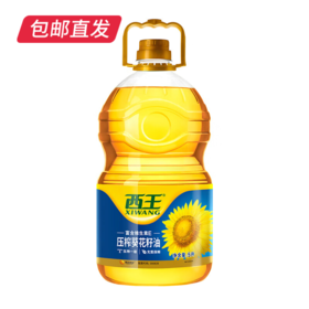 西王葵花籽油5L/桶 物理压榨一级食用油【包邮直发】
