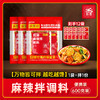 抚顺麻辣拌调料商用酱料东北酸甜酸辣拌汁料包干拌麻辣烫正底料宗 商品缩略图6