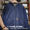 马登工装美式复古水洗牛仔J130连帽夹克重磅做旧Vintage外套男秋 商品缩略图1