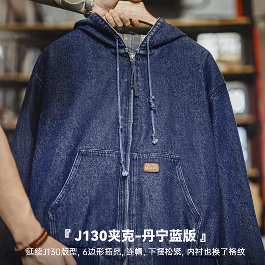 马登工装美式复古水洗牛仔J130连帽夹克重磅做旧Vintage外套男秋 商品图1