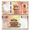 预定！2025中国银行及大西洋银行(澳门)100/50/20/10元新钞！ 商品缩略图12