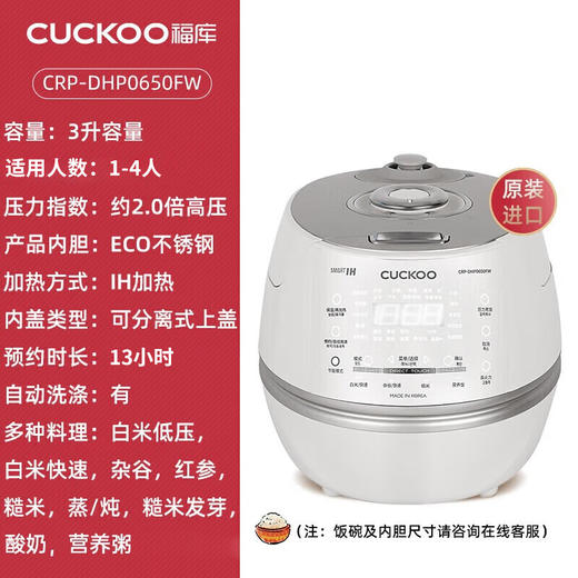 福库（CUCKOO）3L/5L小白贝韩国原装进口电饭煲IH电磁加热智能预约自动洗涤多功能语音2.0高压电饭锅电器不粘锅电炖锅 商品图2