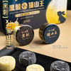 东泰一个宝猫山王*黑刺双拼 榴莲冰皮月饼  礼盒装一盒6个    黑刺60g*3粒，猫山王60g*3粒    【请放入冰箱-18°冷冻保存】 商品缩略图2