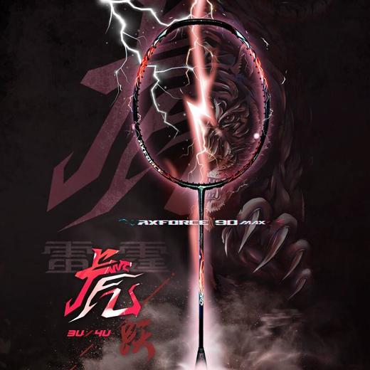 李宁Lining雷霆90羽毛球拍全碳素纤维专业进攻单拍 商品图1